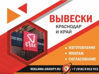 Рекламное агентство в Краснодаре и Краснодарском Крае
