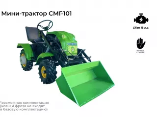 Мини-трактор DraXter СМГ-101 стандарт