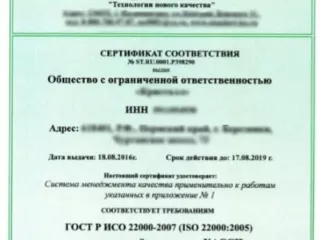 Сертификация | Декларация | отказное письмо