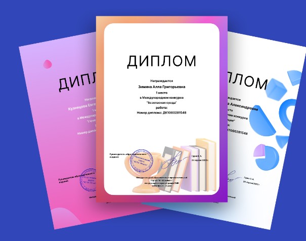 Курсы повышения квалификации онлайн для педагогов и воспитат
