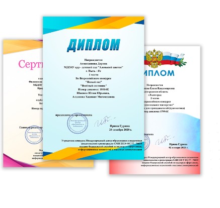 Олимпиады онлайн пройти бесплатно с получением диплома с доставкой в Россия