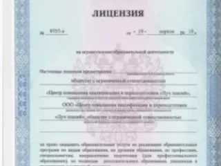 Курсы повышения квалификации для воспитателей детских садов