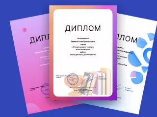 Онлайн олимпиады пройти бесплатно с получением диплома