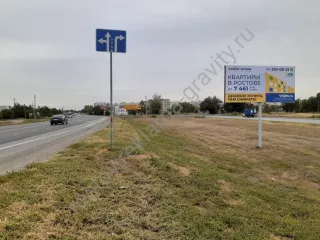 Билборды в Ростове-на-Дону и Ростовской области