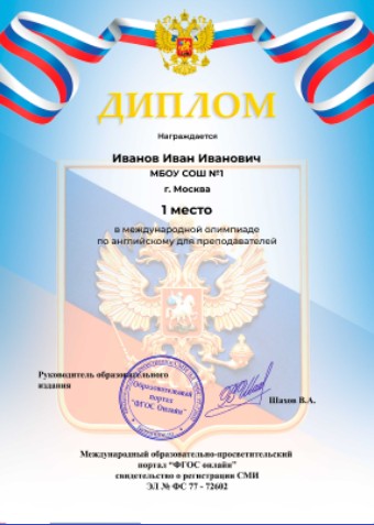 Курсы повышения квалификации онлайн для педагогов и воспитат