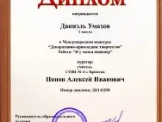 Онлайн олимпиады пройти бесплатно с получением диплома