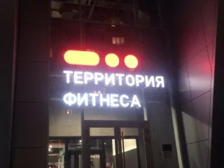 Рекламные вывески в Ростове-на-Дону заказать для бизнеса