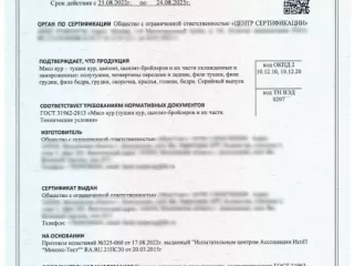 Сертификация | Декларация | отказное письмо