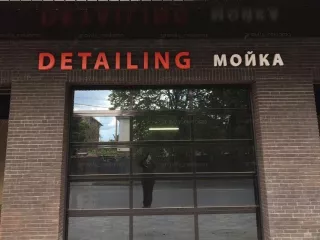 Рекламные вывески в Ростове-на-Дону заказать для бизнеса