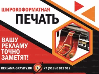 Рекламное агентство в Краснодаре и Краснодарском Крае