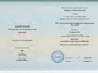 Курсы повышения квалификации для воспитателей детских садов