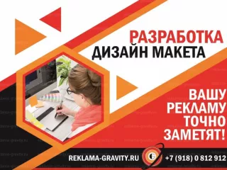 Рекламное агентство в Краснодаре и Краснодарском Крае