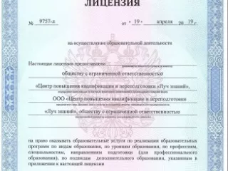 Курсы повышения квалификации онлайн для педагогов и воспитат