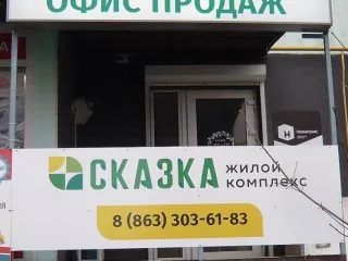 Рекламные вывески в Ростове-на-Дону заказать для бизнеса