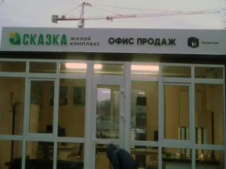 Рекламные вывески в Ростове-на-Дону заказать для бизнеса