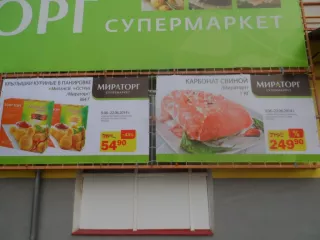 Печать баннеров в Краснодаре - заказать услуги печати недоро