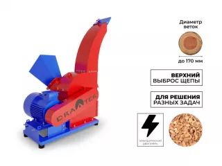 Промышленный утилизатор-щепорез DraXter УЩ-650Э (элект; 22 к