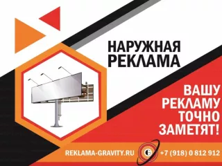 Рекламное агентство в Краснодаре и Краснодарском Крае